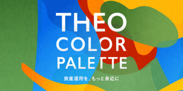 THEOをご利用の方